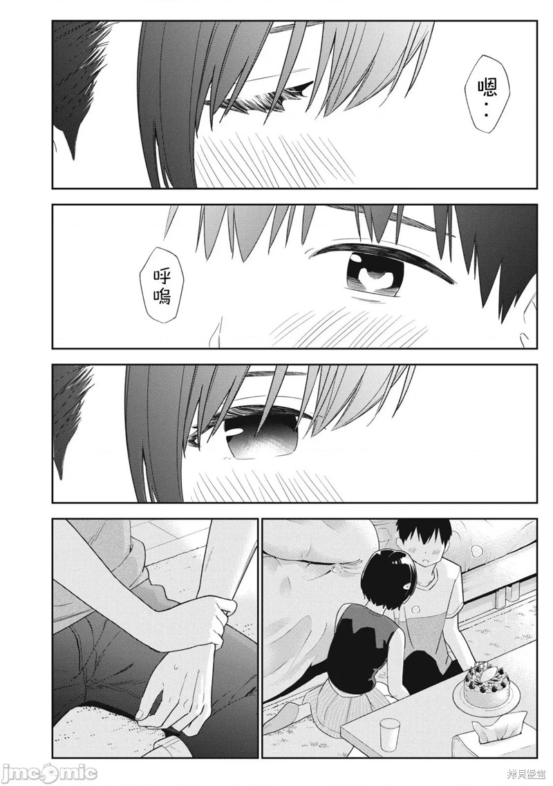 《缠绵纠葛我的真实与你的谎言》第38话 第10页