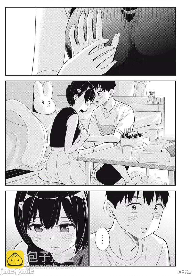 《缠绵纠葛我的真实与你的谎言》第38话 第11页