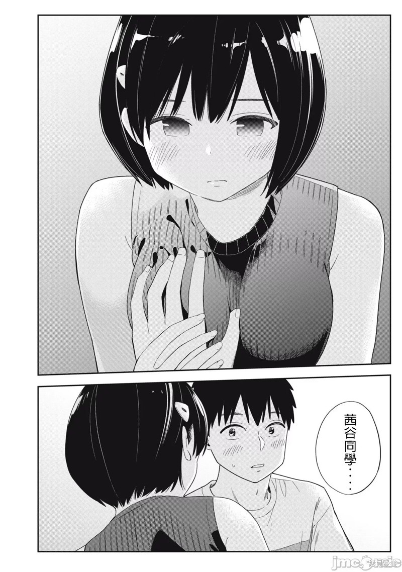 《缠绵纠葛我的真实与你的谎言》第38话 第12页