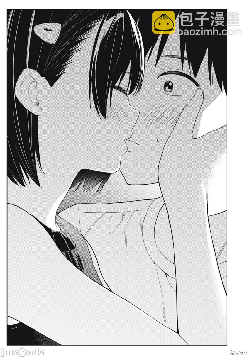 《缠绵纠葛我的真实与你的谎言》第38话 第7页