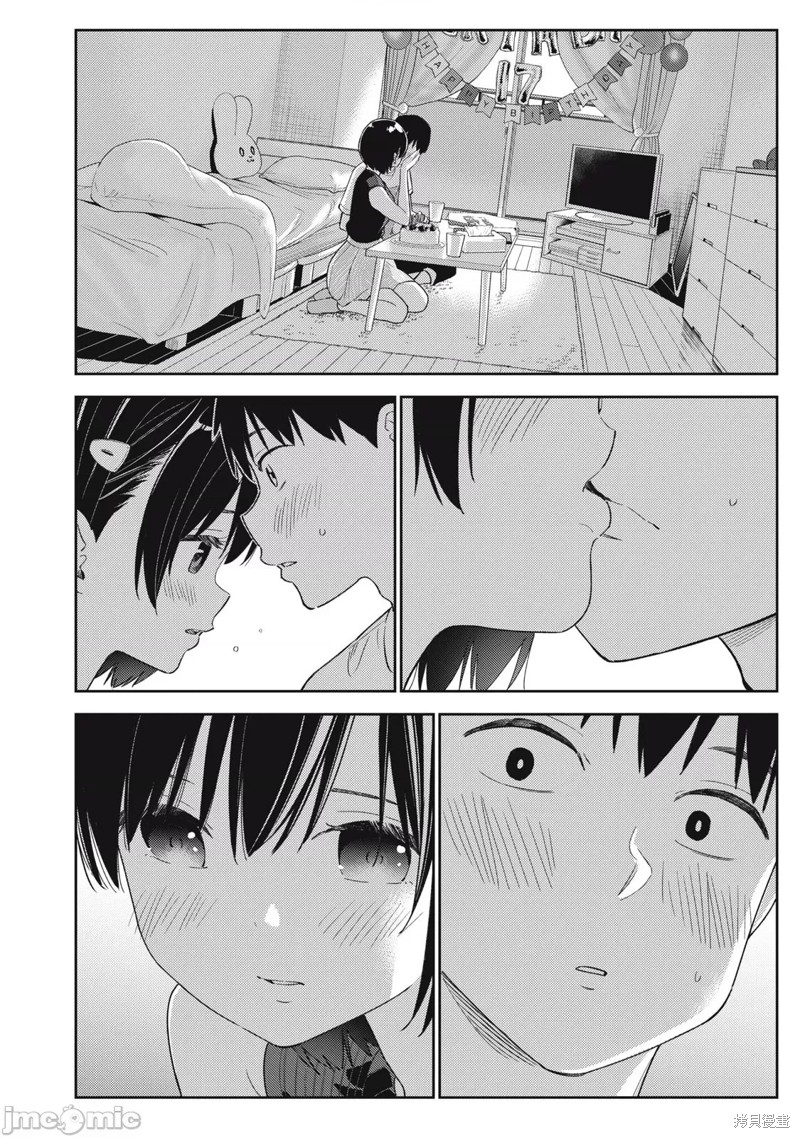《缠绵纠葛我的真实与你的谎言》第38话 第8页