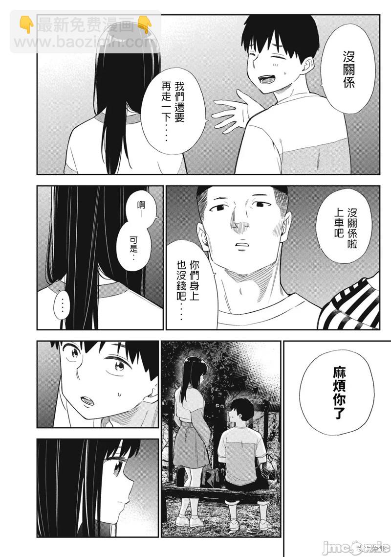 《缠绵纠葛我的真实与你的谎言》第40话 第22页