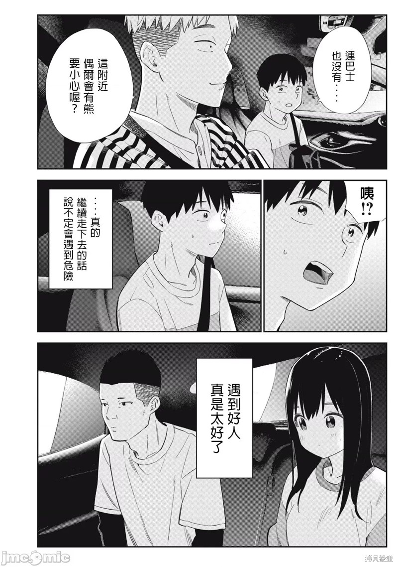 《缠绵纠葛我的真实与你的谎言》第40话 第24页
