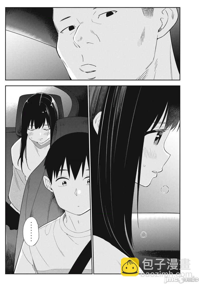 《缠绵纠葛我的真实与你的谎言》第40话 第25页
