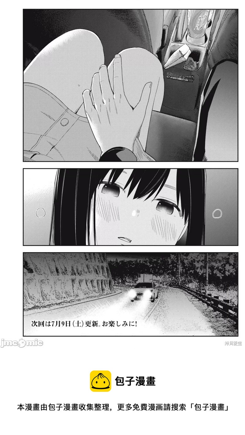 《缠绵纠葛我的真实与你的谎言》第40话 第26页