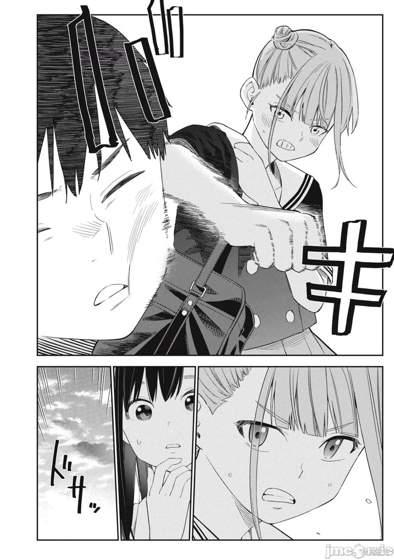 《缠绵纠葛我的真实与你的谎言》第44话 第10页