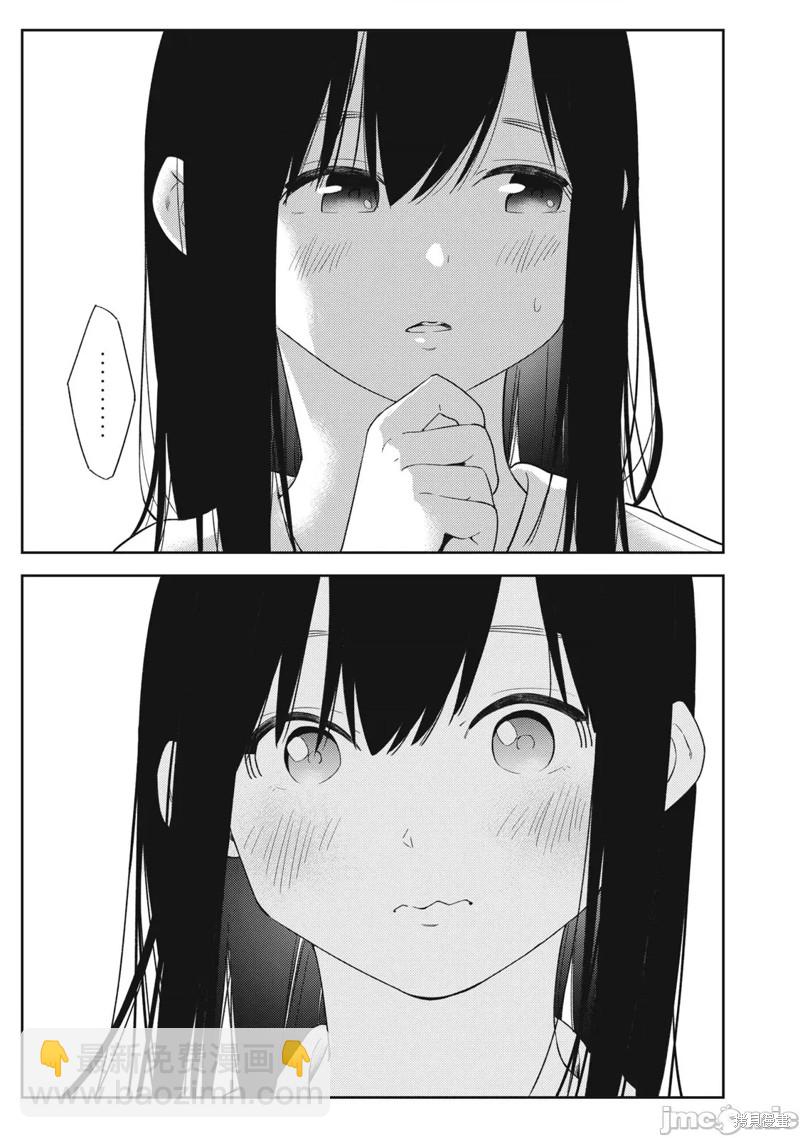 《缠绵纠葛我的真实与你的谎言》第44话 第19页