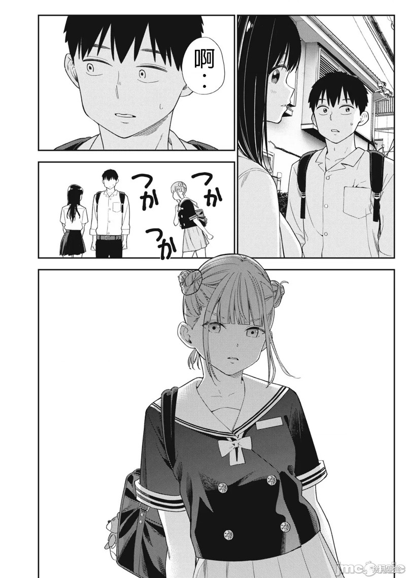 《缠绵纠葛我的真实与你的谎言》第44话 第8页