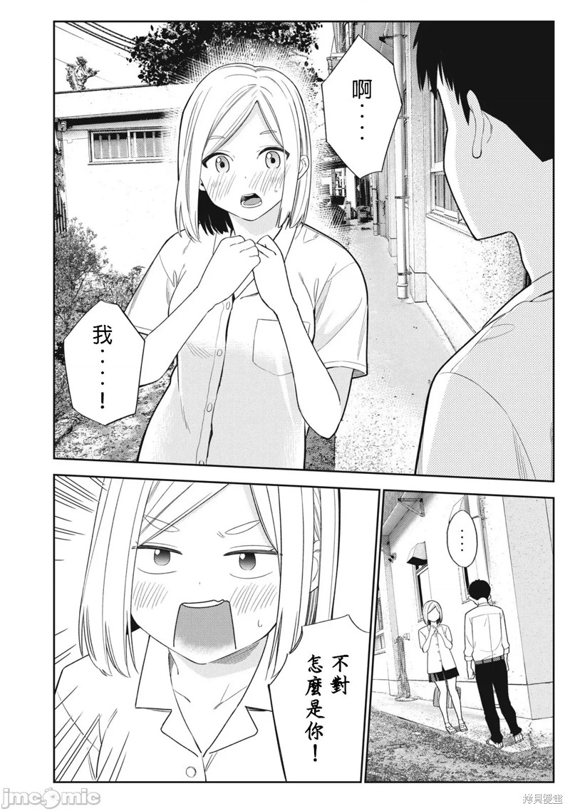 《缠绵纠葛我的真实与你的谎言》第43话 第18页
