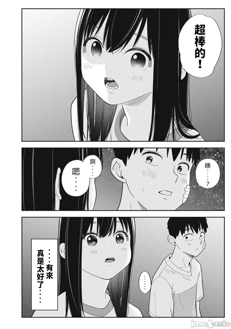 《缠绵纠葛我的真实与你的谎言》第42话 第16页