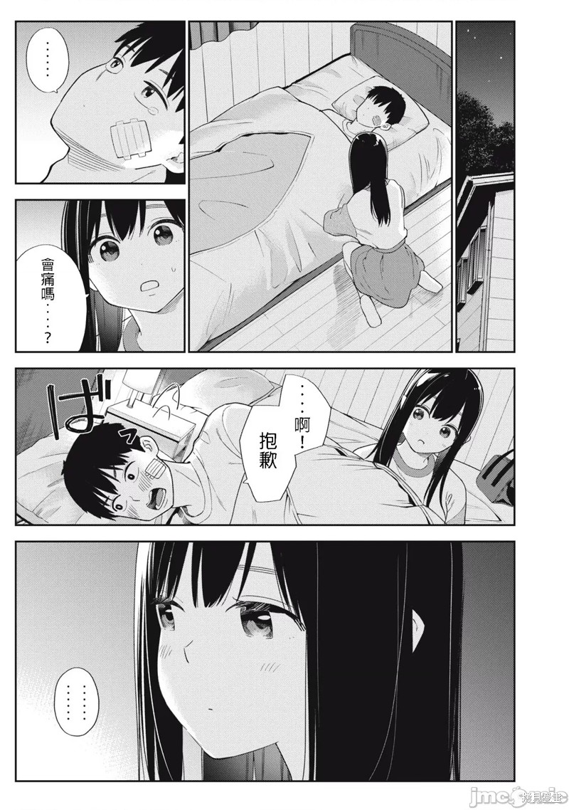 《缠绵纠葛我的真实与你的谎言》第42话 第2页