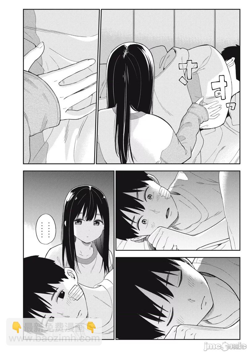 《缠绵纠葛我的真实与你的谎言》第42话 第3页