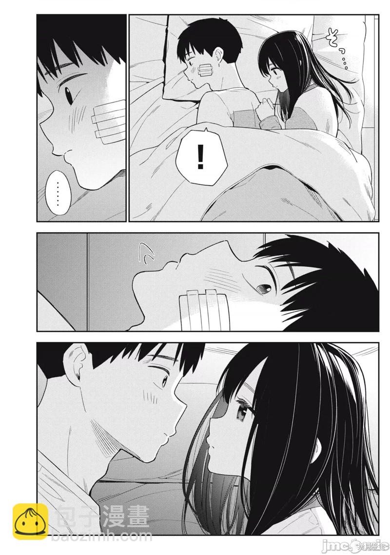 《缠绵纠葛我的真实与你的谎言》第42话 第5页