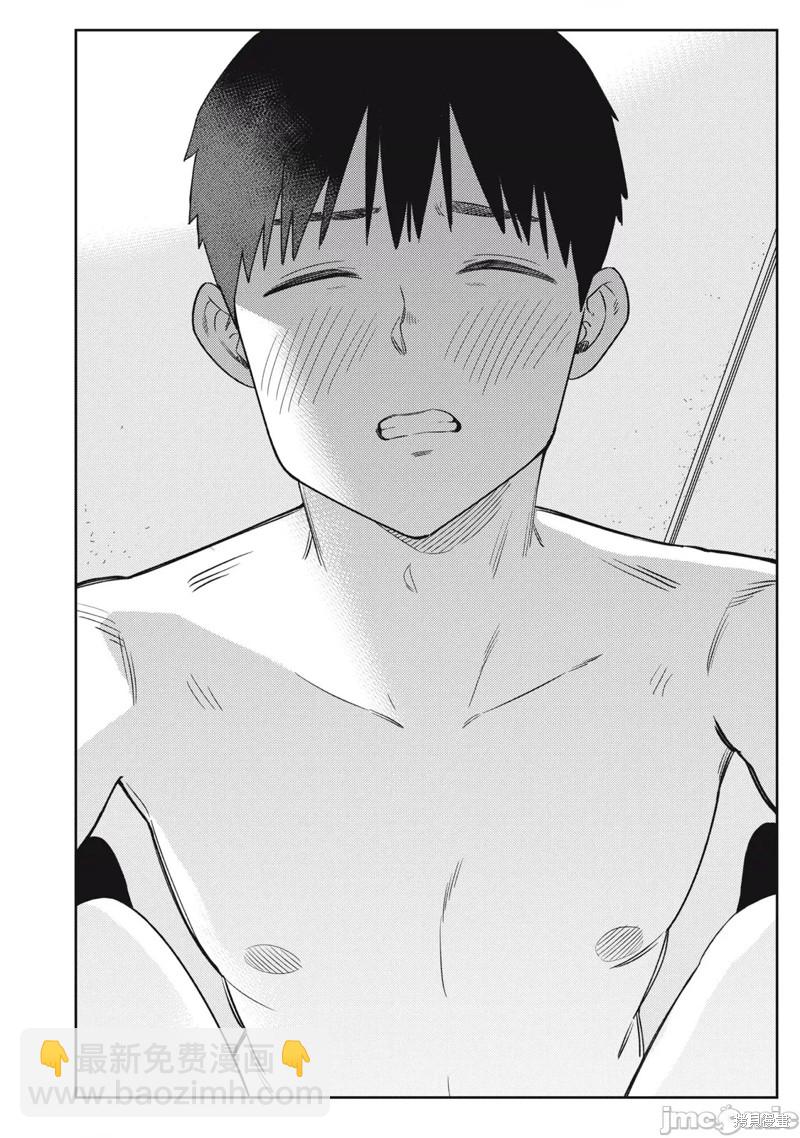 《缠绵纠葛我的真实与你的谎言》第46话 第16页