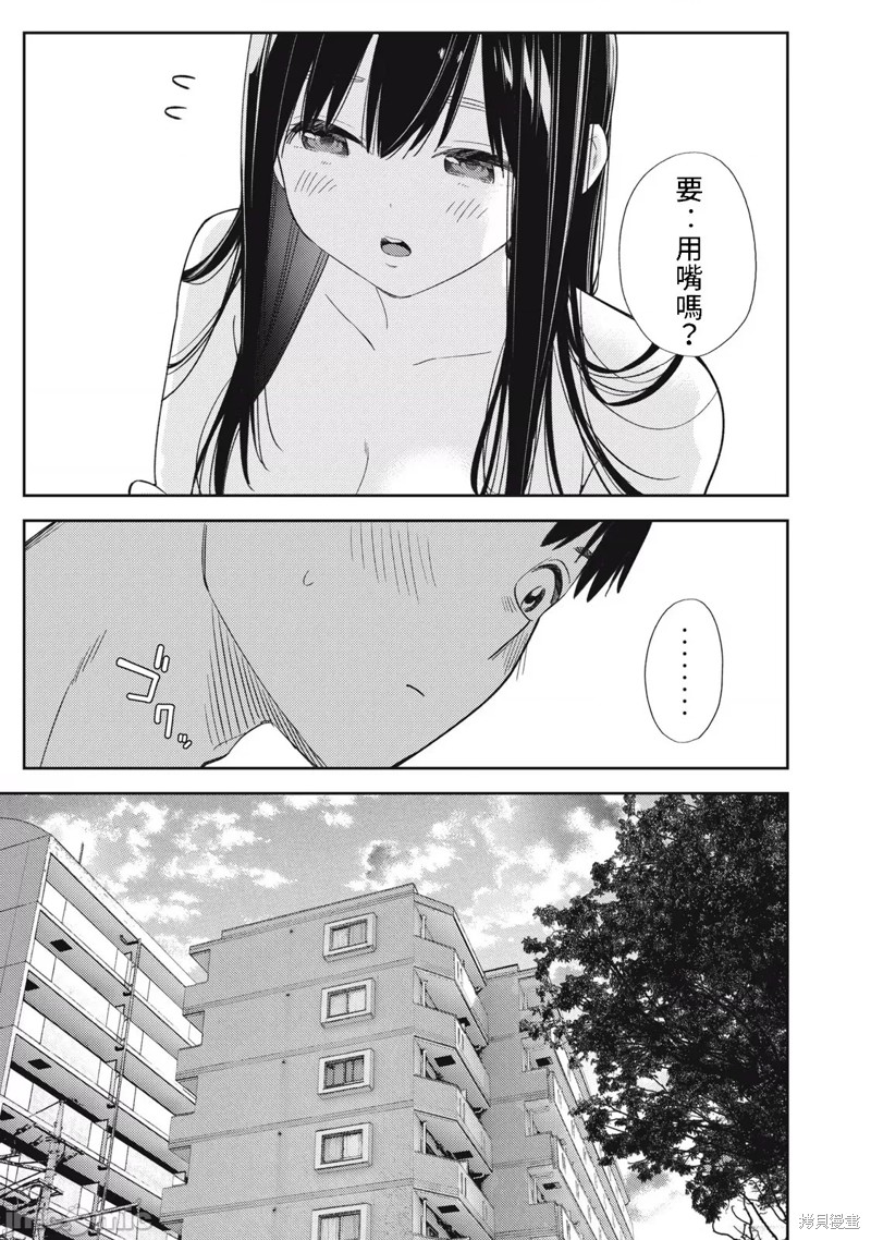 《缠绵纠葛我的真实与你的谎言》第46话 第19页