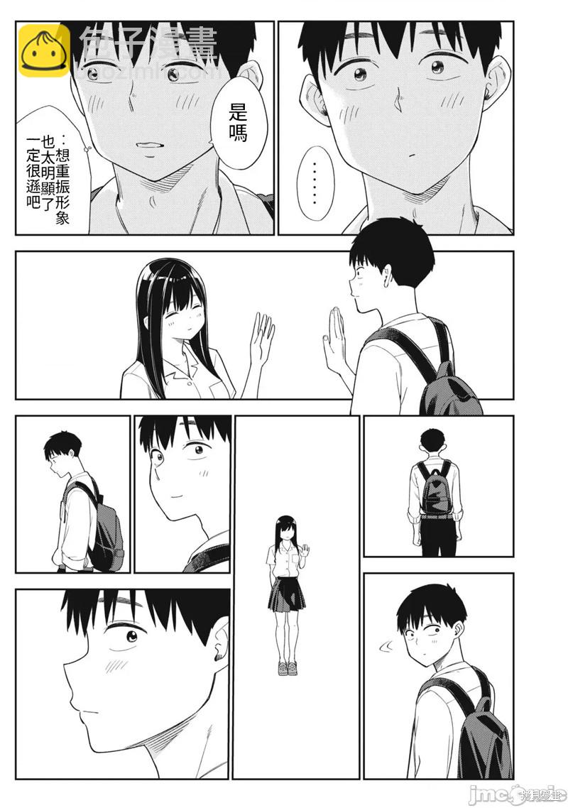 《缠绵纠葛我的真实与你的谎言》第46话 第25页
