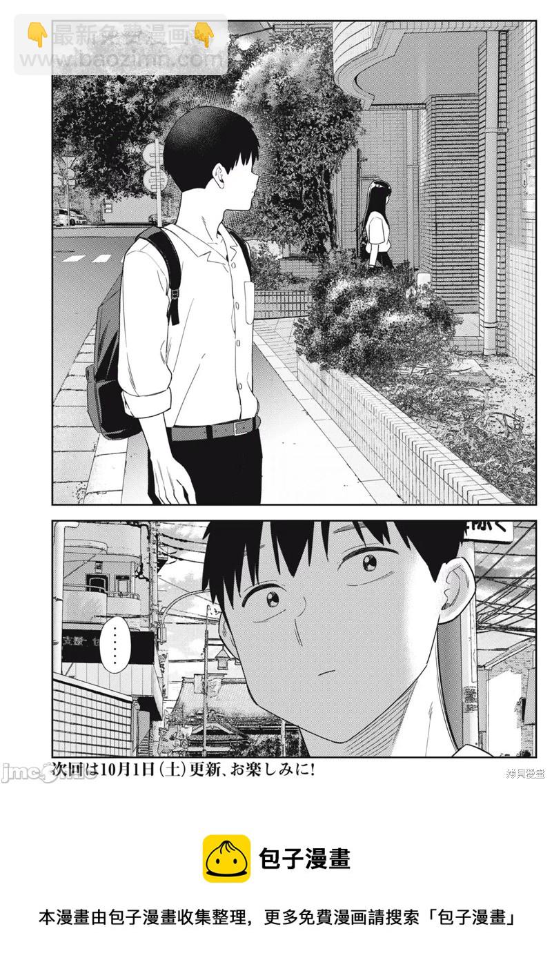 《缠绵纠葛我的真实与你的谎言》第46话 第26页