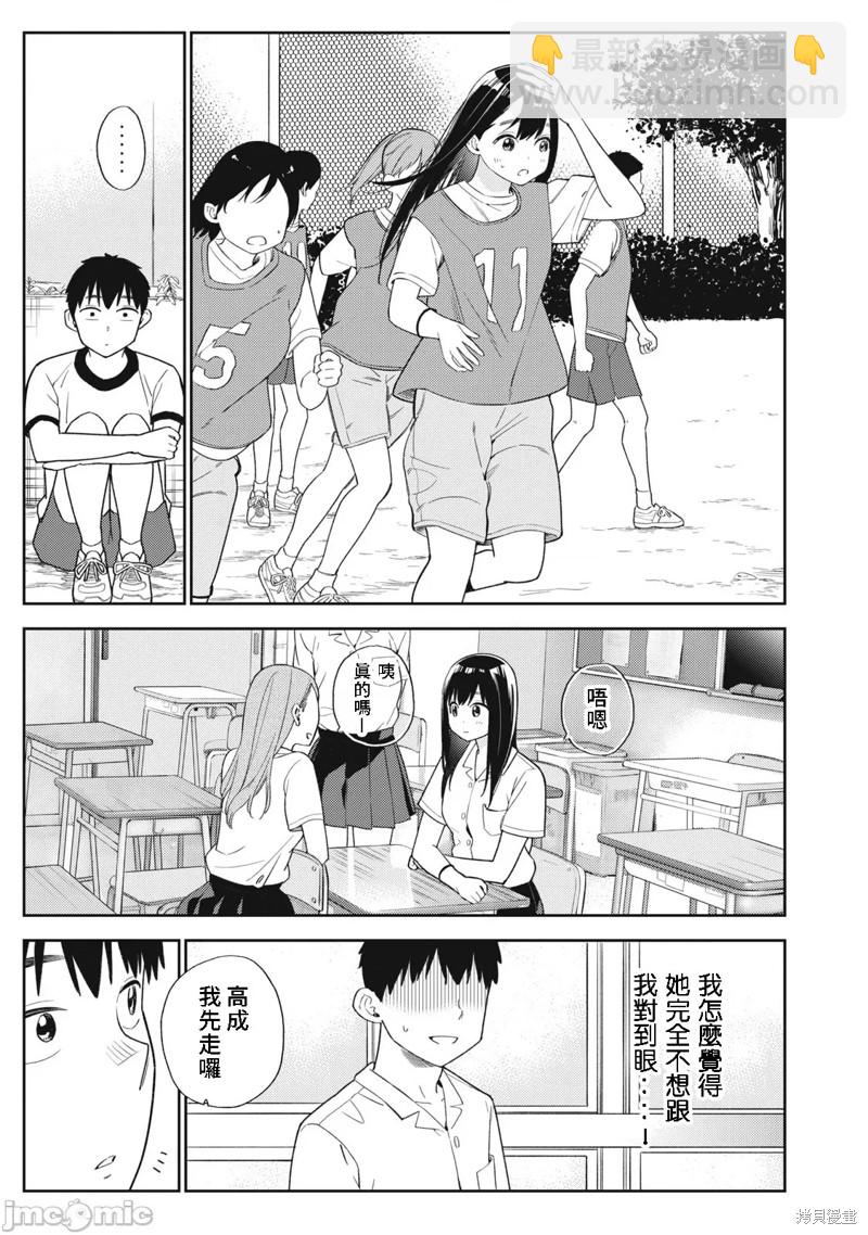 《缠绵纠葛我的真实与你的谎言》第47话 第15页