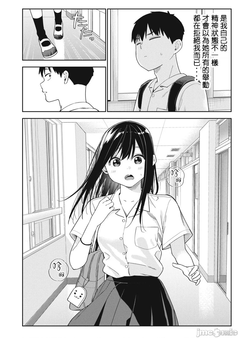 《缠绵纠葛我的真实与你的谎言》第47话 第18页