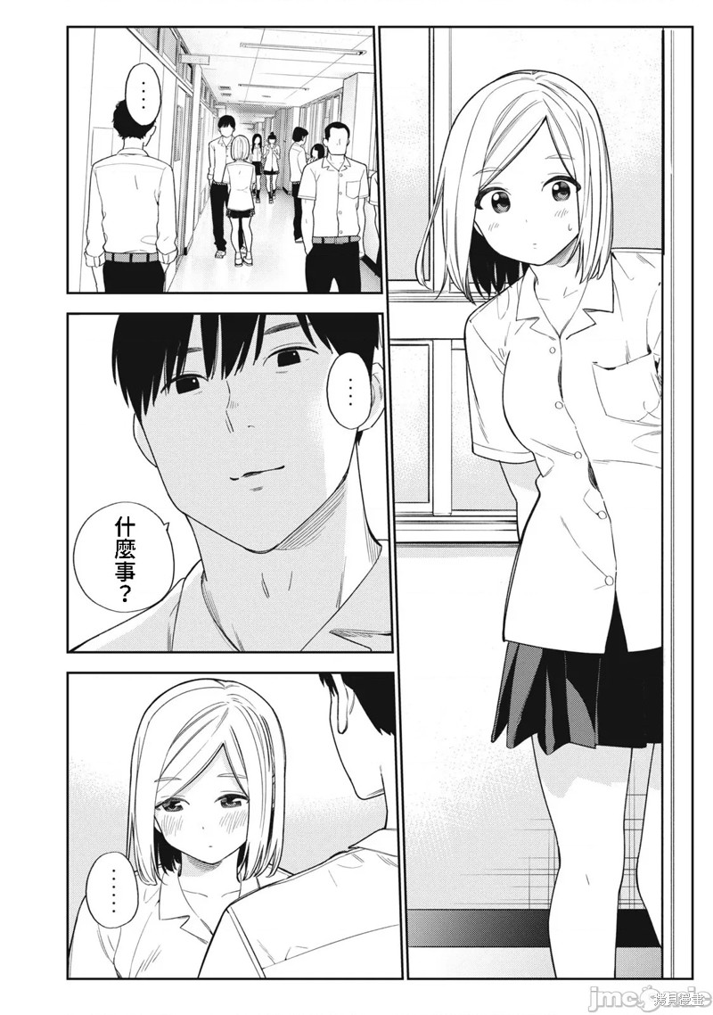 《缠绵纠葛我的真实与你的谎言》第47话 第2页