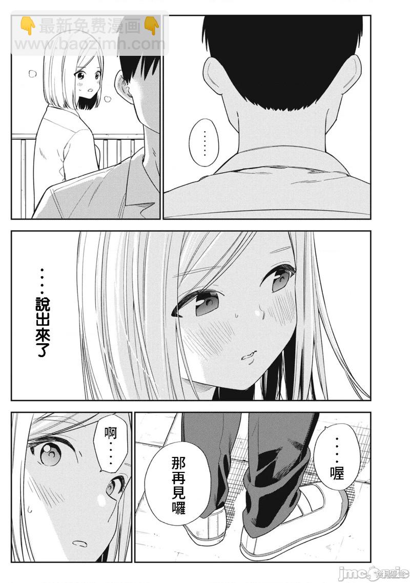 《缠绵纠葛我的真实与你的谎言》第47话 第7页