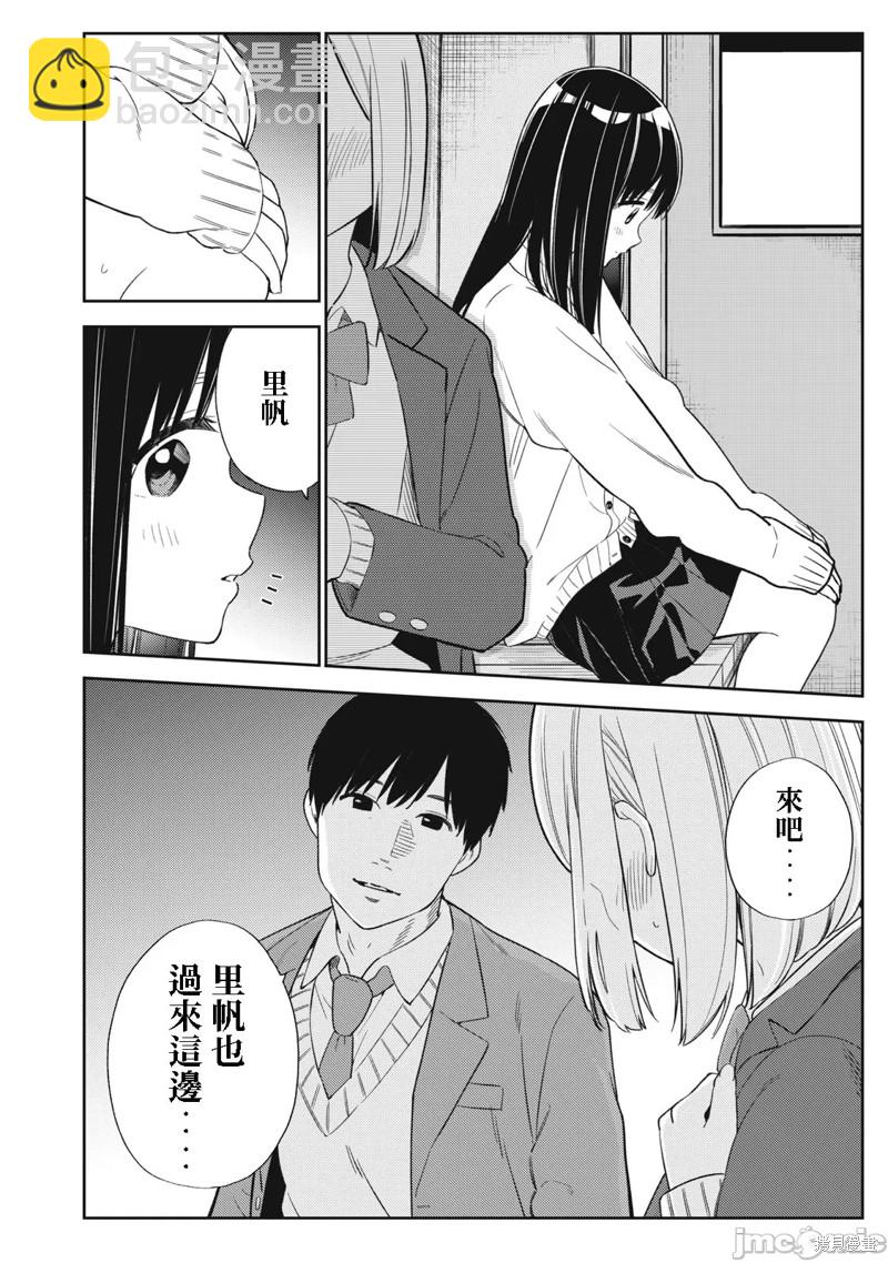 《缠绵纠葛我的真实与你的谎言》第49话 第10页