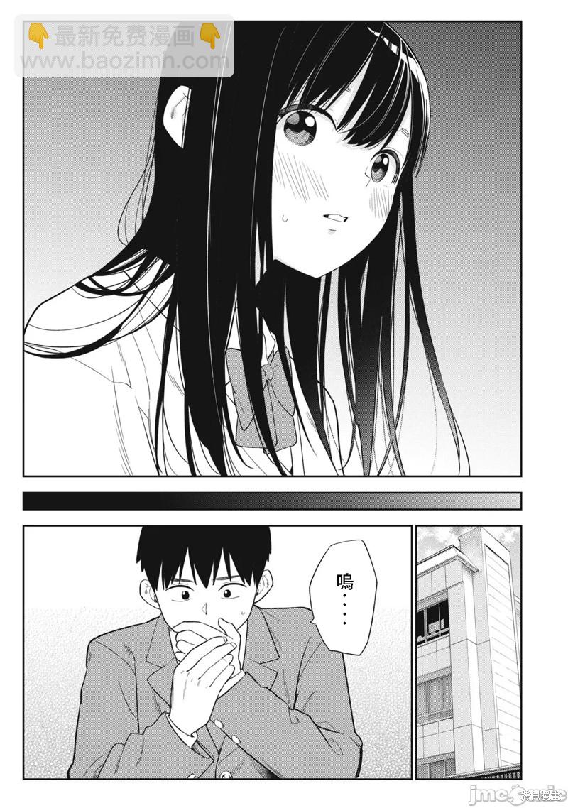 《缠绵纠葛我的真实与你的谎言》第49话 第11页