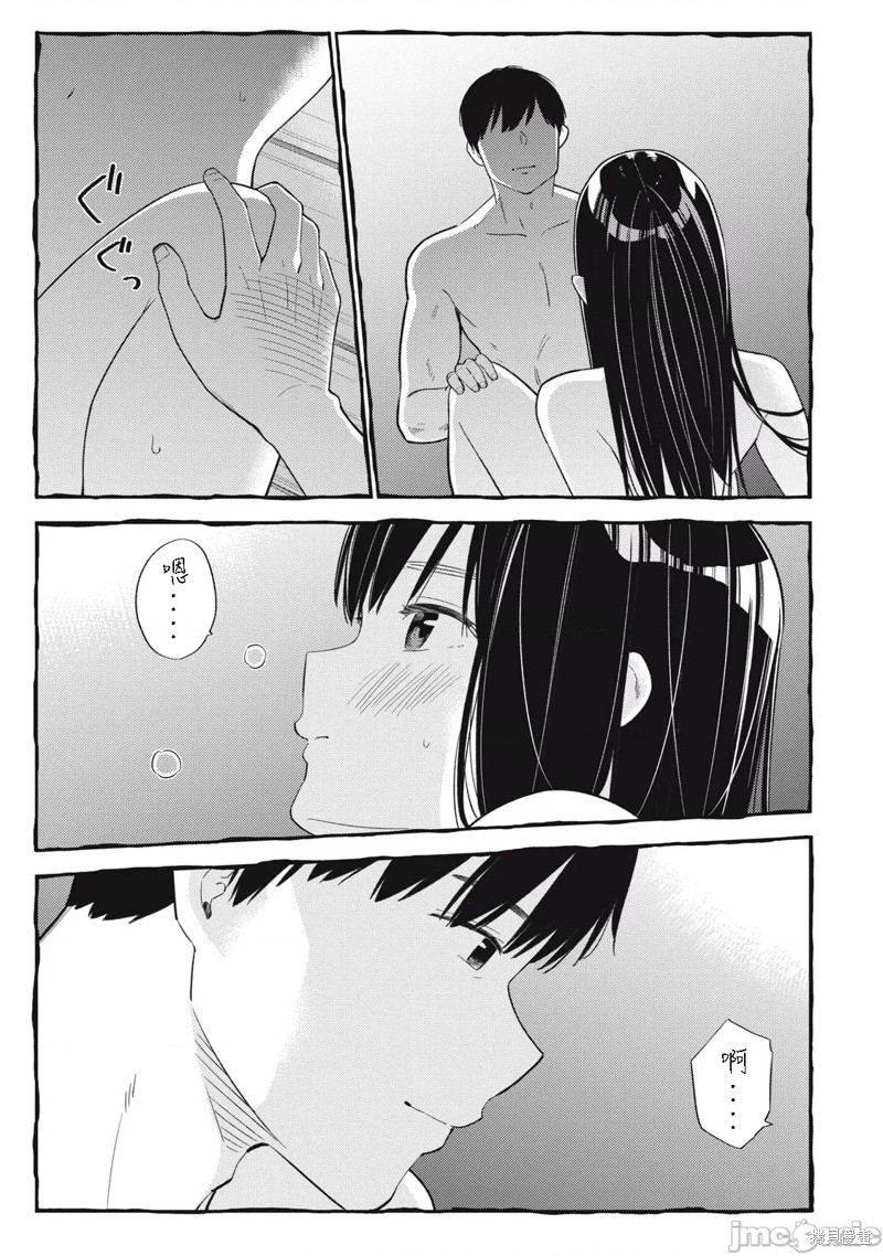 《缠绵纠葛我的真实与你的谎言》第49话 第17页