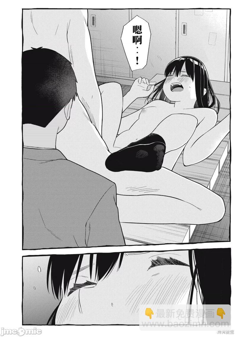 《缠绵纠葛我的真实与你的谎言》第49话 第18页