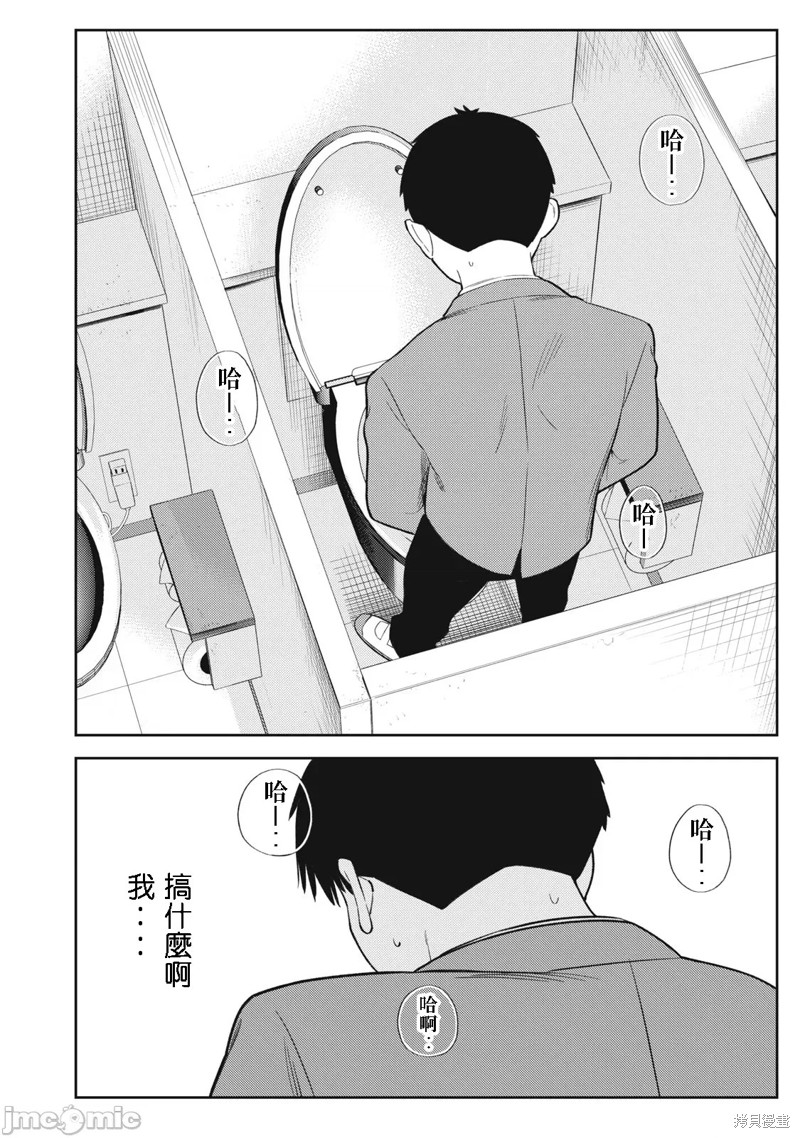 《缠绵纠葛我的真实与你的谎言》第49话 第22页
