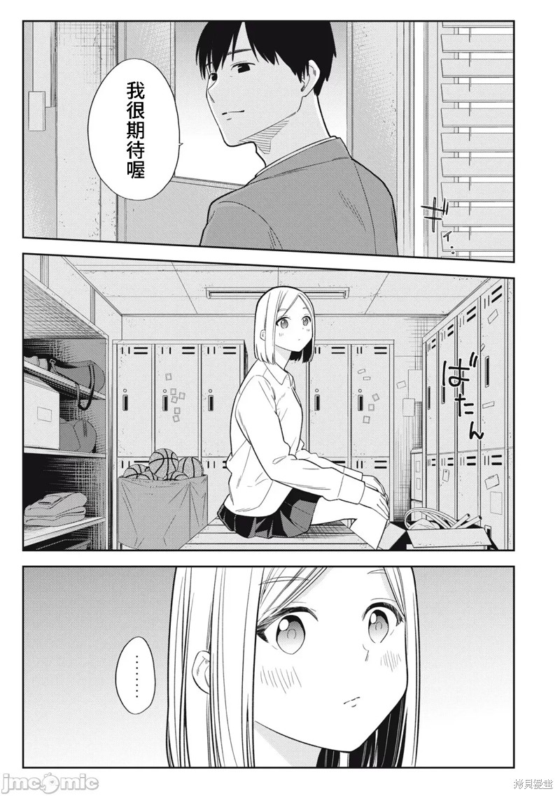 《缠绵纠葛我的真实与你的谎言》第49话 第27页