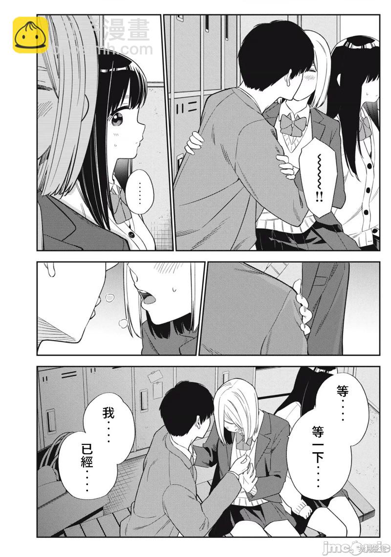 《缠绵纠葛我的真实与你的谎言》第49话 第6页