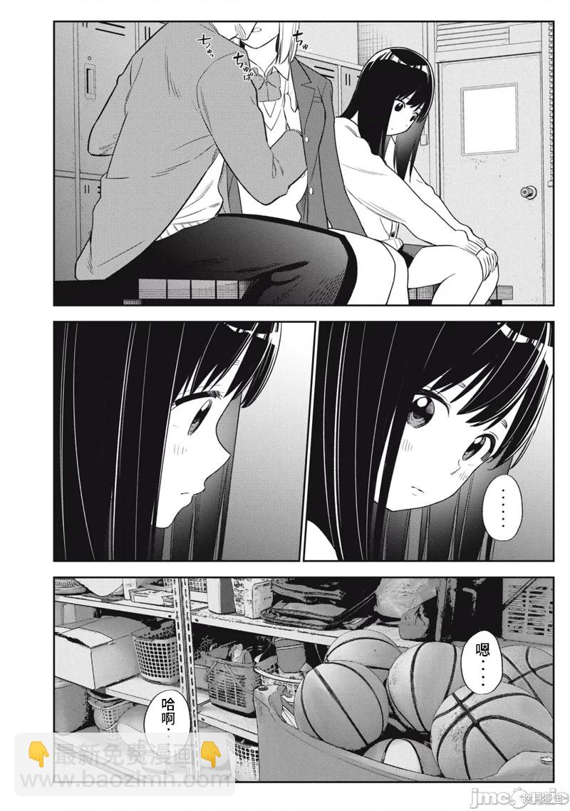 《缠绵纠葛我的真实与你的谎言》第49话 第8页