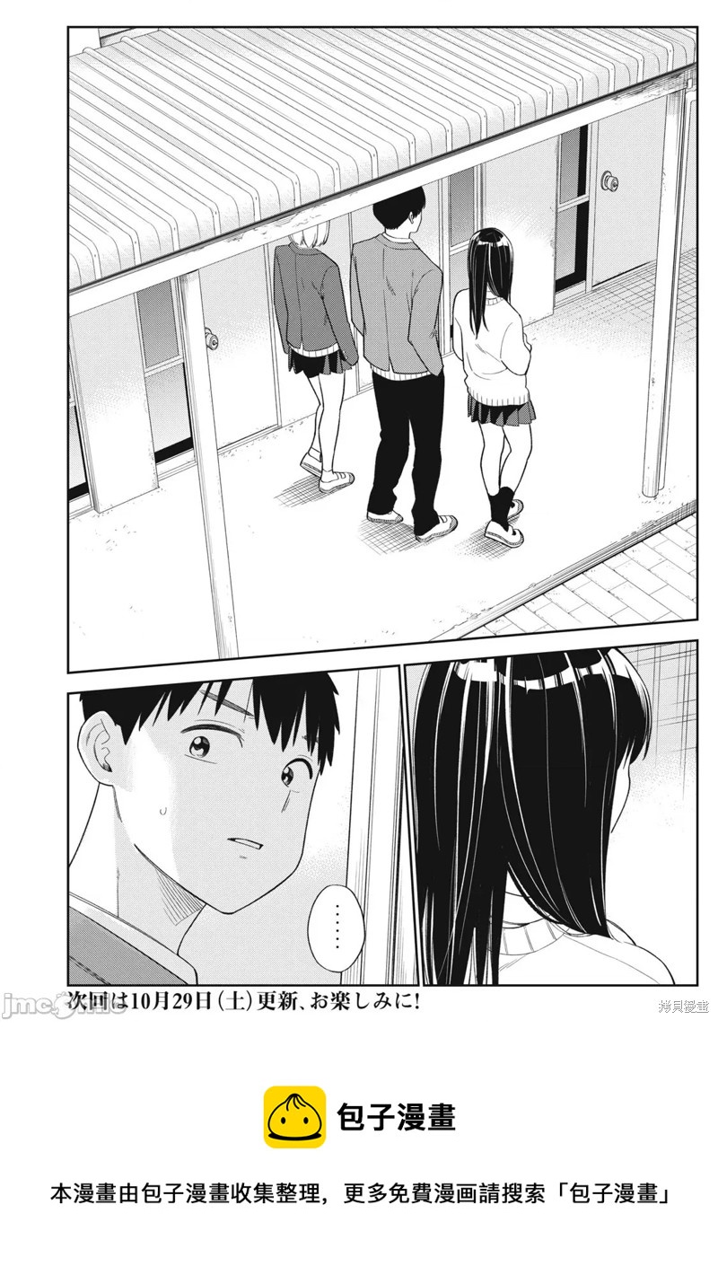 《缠绵纠葛我的真实与你的谎言》第48话 第24页