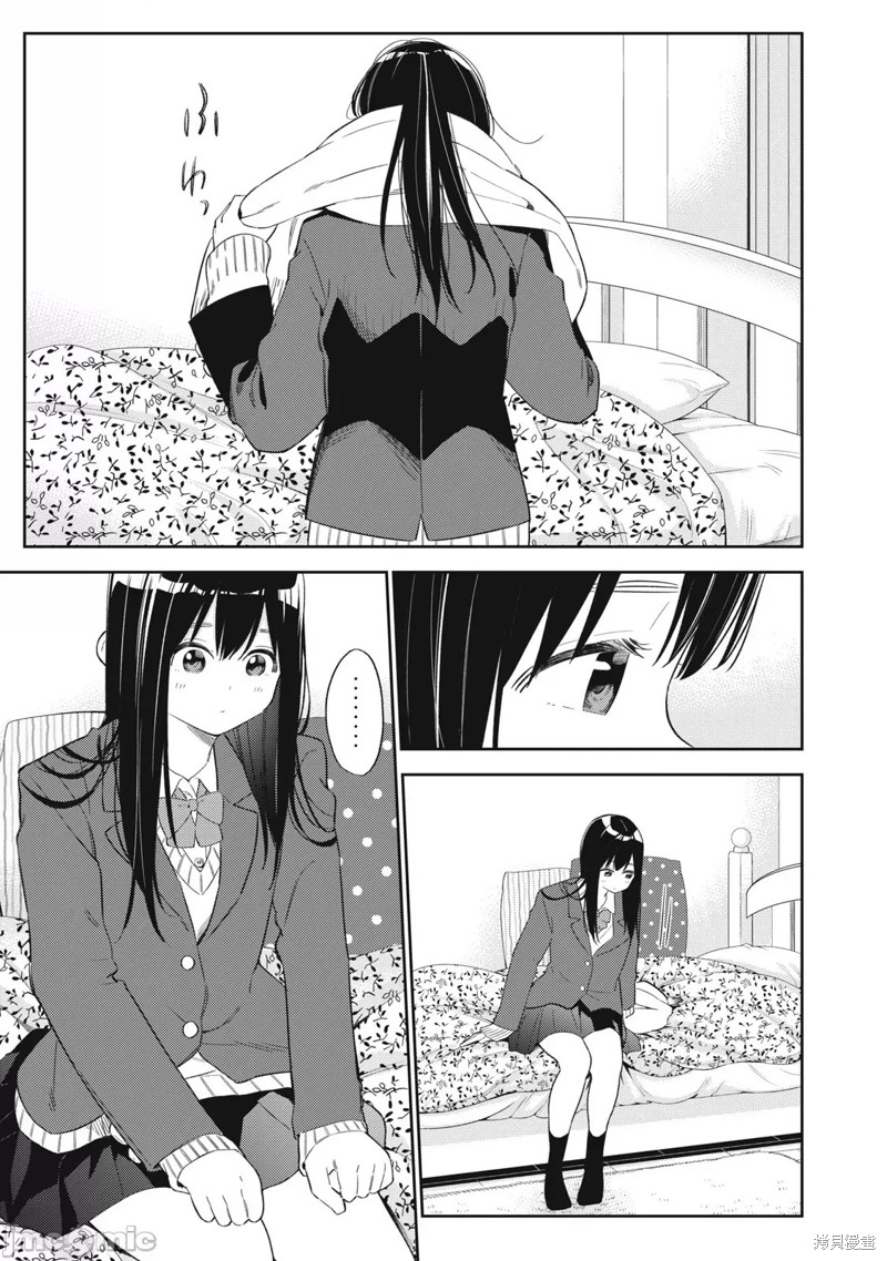 《缠绵纠葛我的真实与你的谎言》第48话 第7页