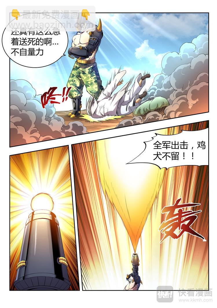 《灵幻少年》第1话 祸从天降 第23页