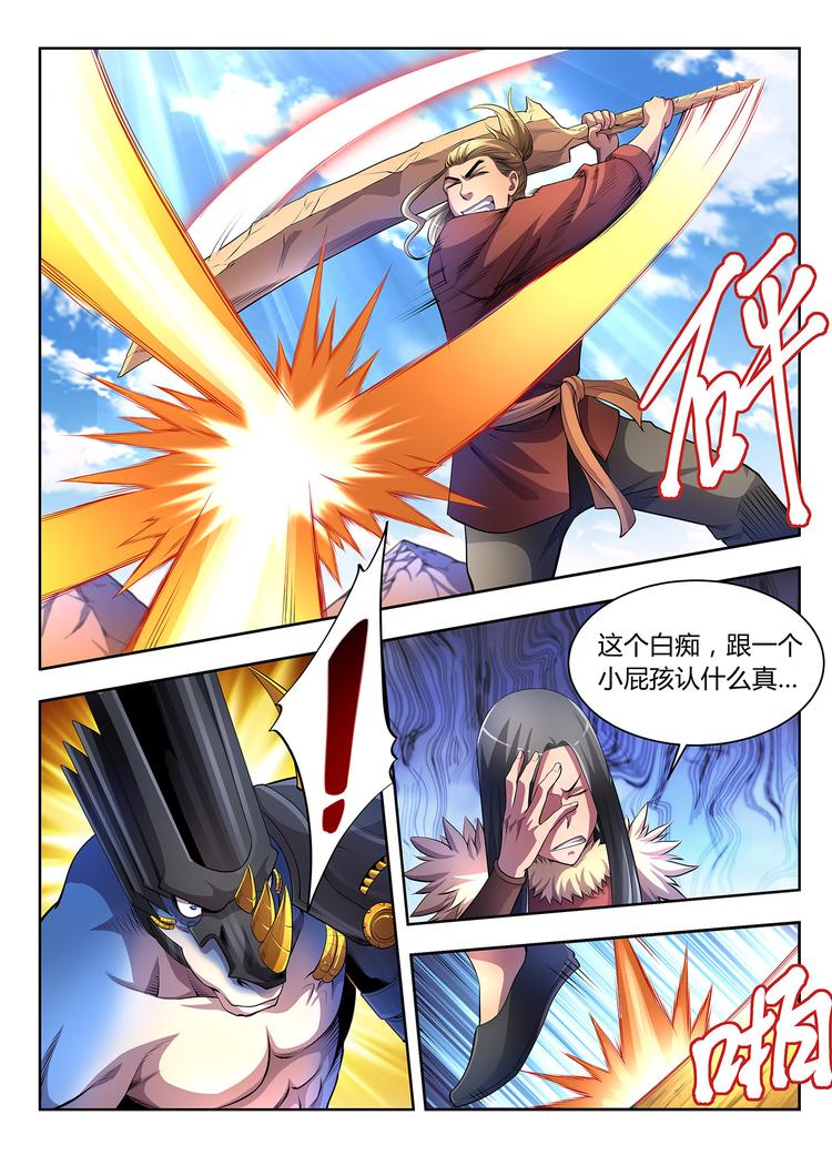 《灵幻少年》第3话 鹰与虎 第16页