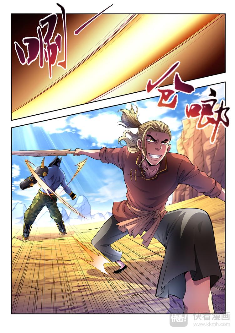 《灵幻少年》第3话 鹰与虎 第18页