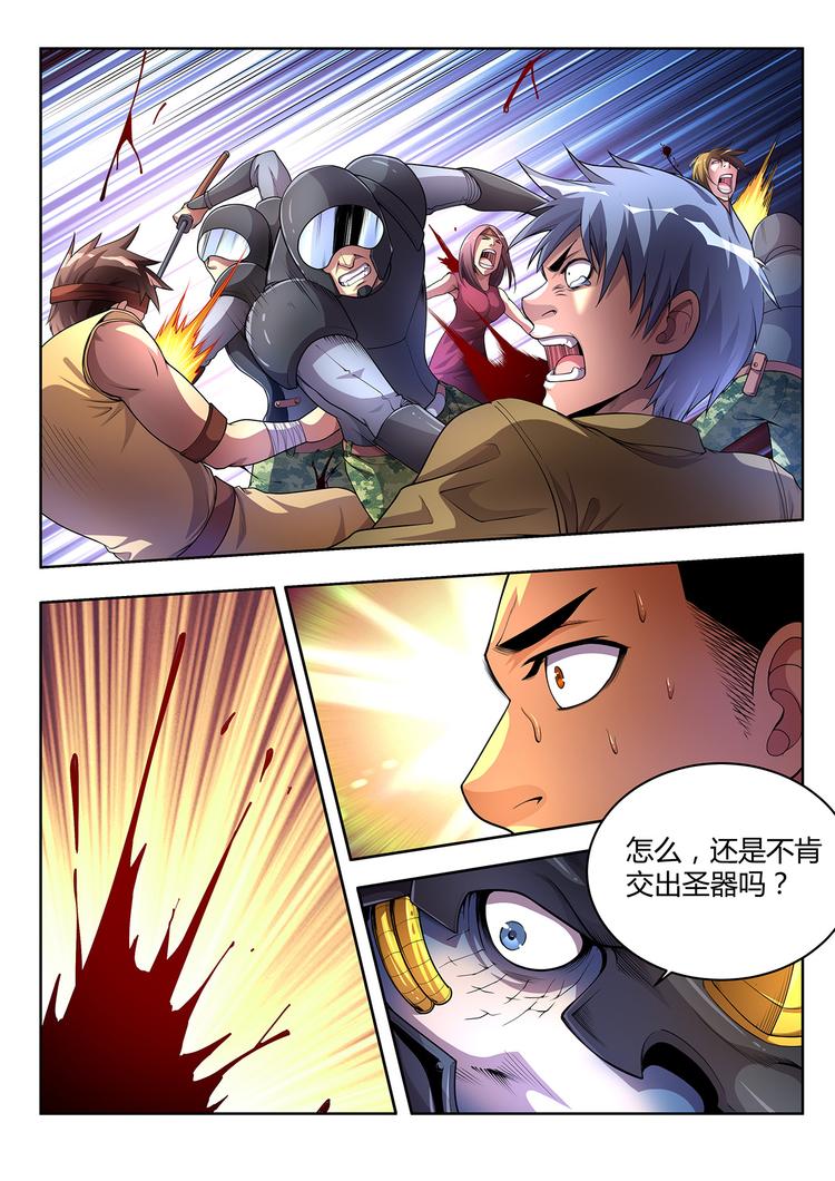 《灵幻少年》第2话 灵魂献祭 第7页