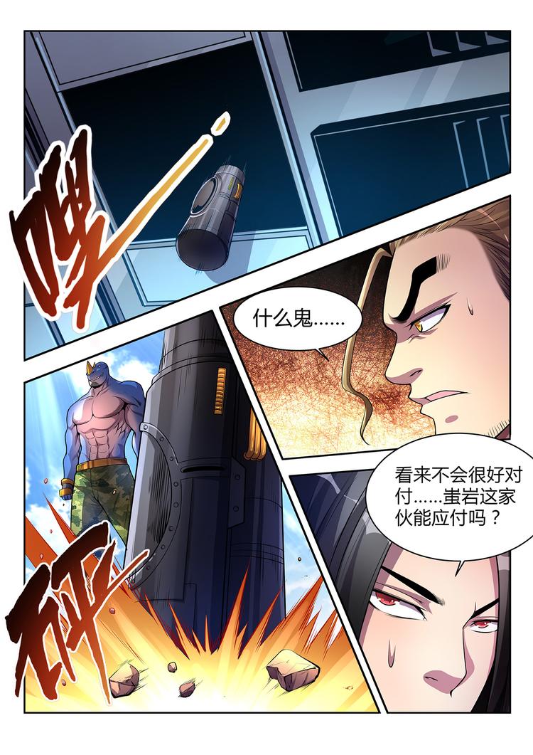 《灵幻少年》第5话 机甲再生-下 第3页