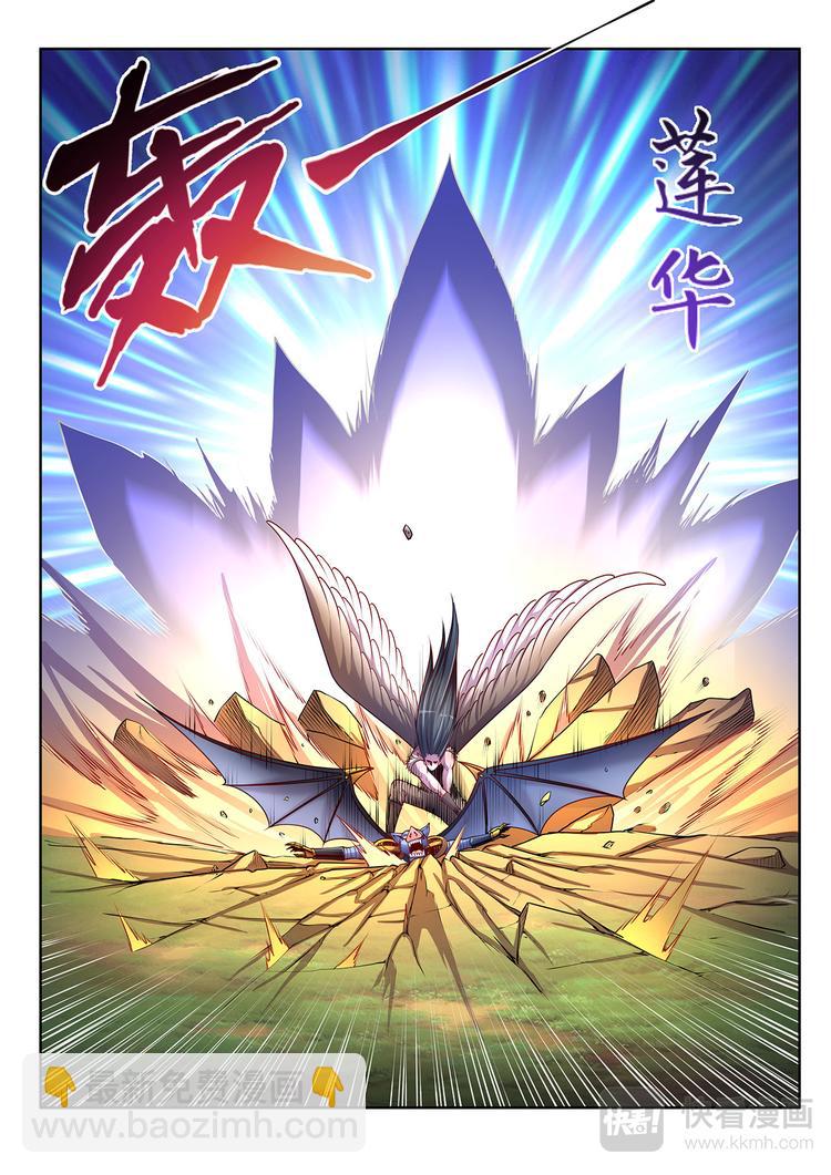 《灵幻少年》第11话 炎煌与落莲华-下 第9页