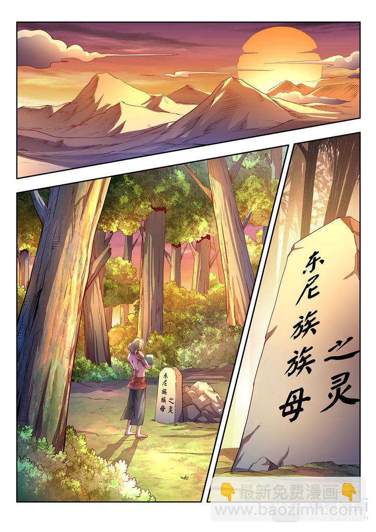《灵幻少年》第13话 遗愿-下 第4页
