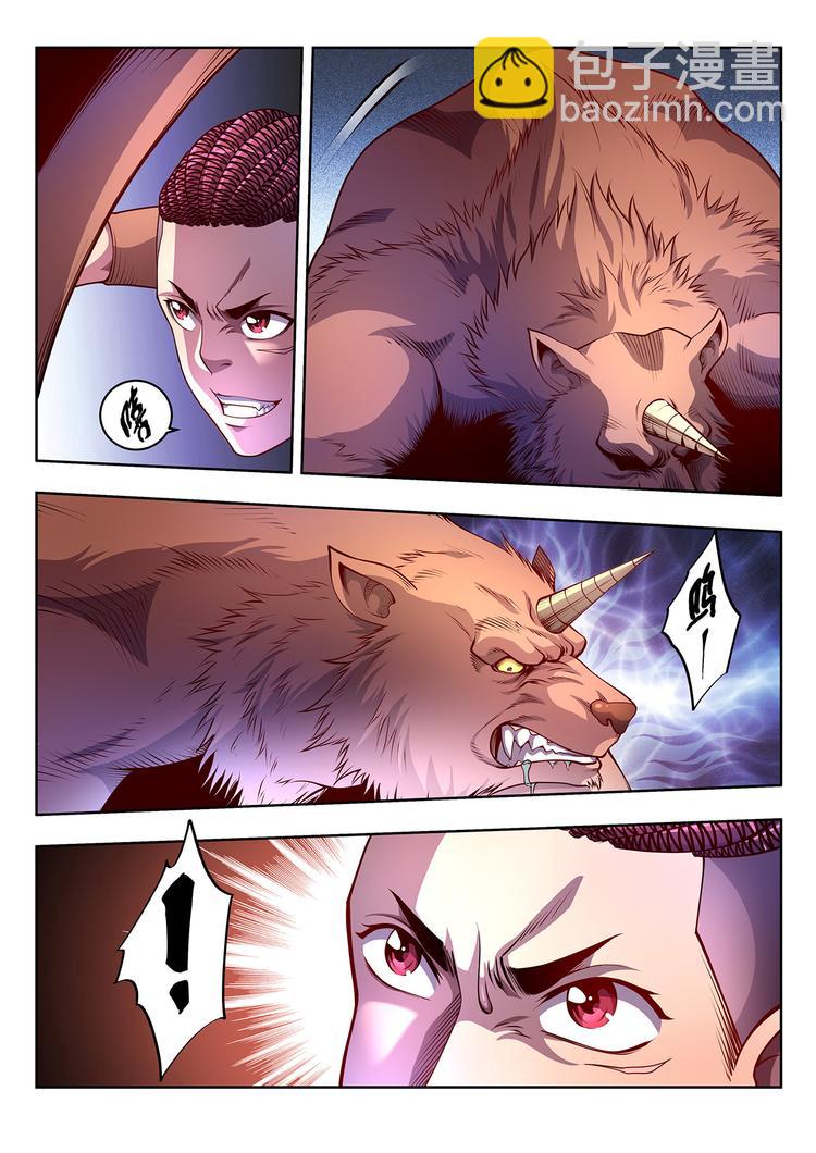 《灵幻少年》第14话 十五年后 第6页