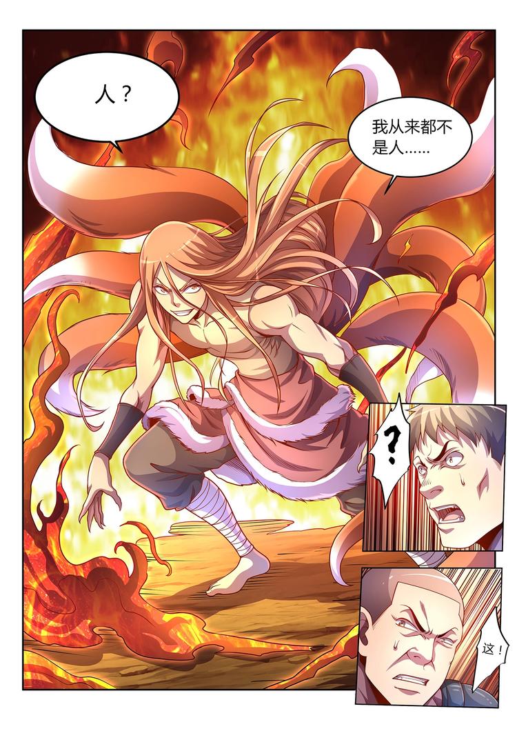 《灵幻少年》第28话 意外之敌 第2页