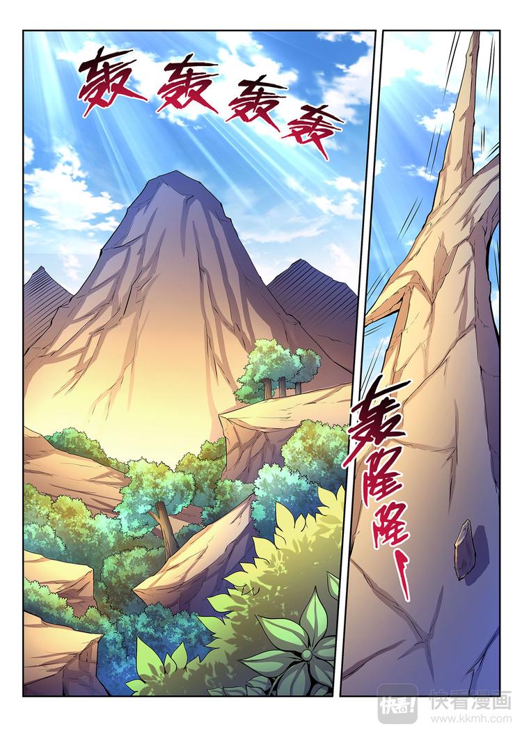 《灵幻少年》第25话 新世界-上 第1页