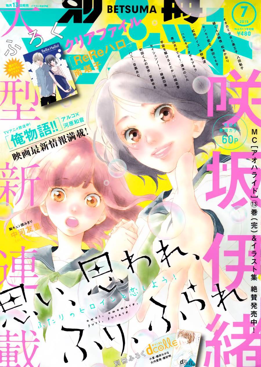 《恋途未卜》第1话 第1页