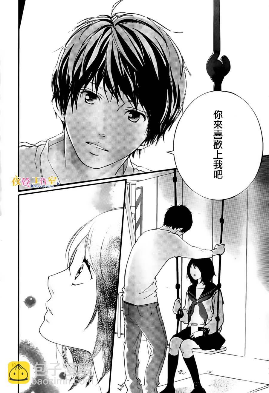 《恋途未卜》第4话 第10页