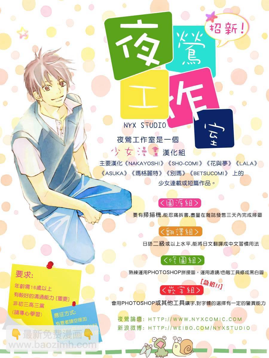 《恋途未卜》第10话 第45页