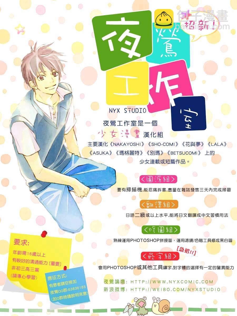 《恋途未卜》第12话 第44页
