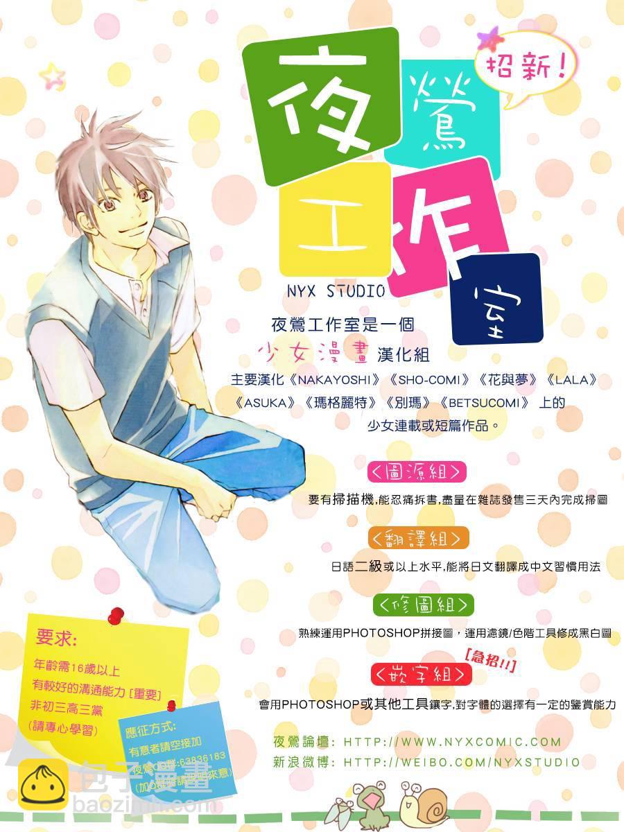 《恋途未卜》第18话 第44页